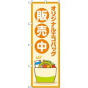 のぼり屋(Noboriya) のぼり 83806 オリジナルエコバッグ販売中 MWS (1610772)