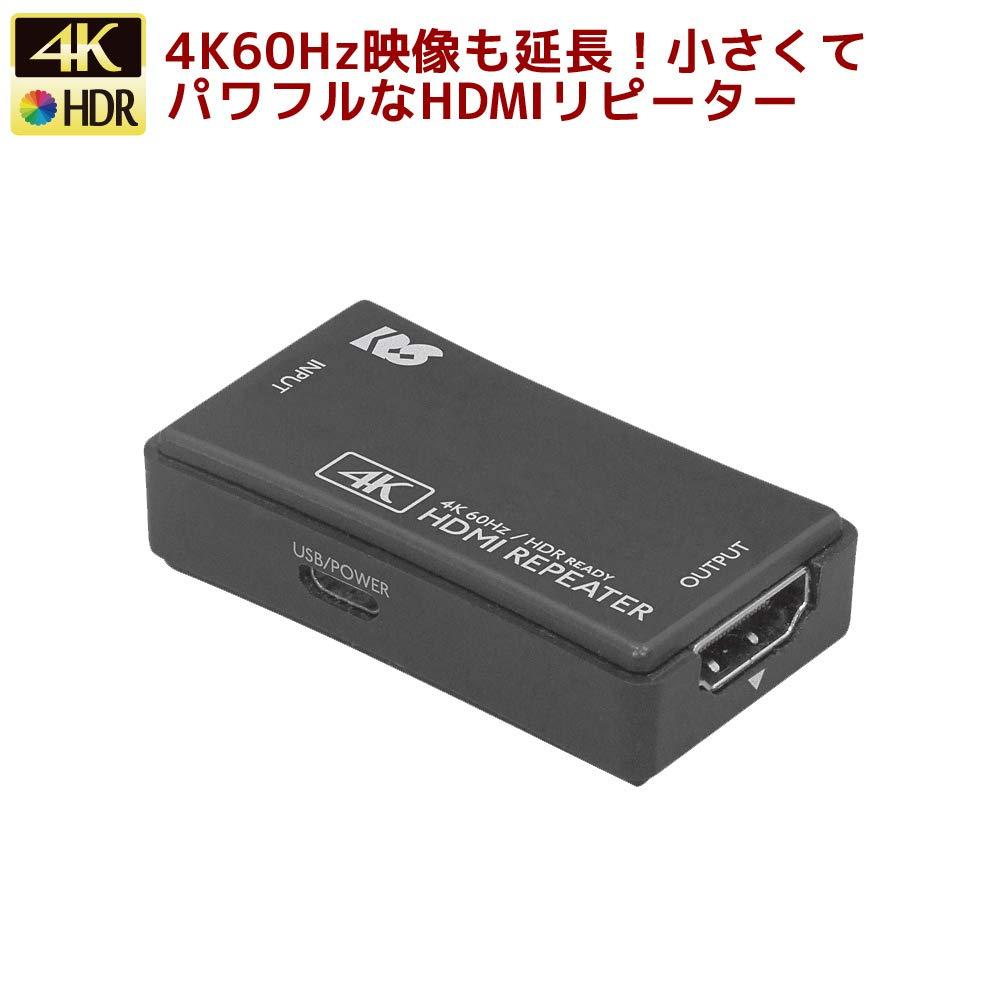 ラトックシステム 4K60Hz/HDCP2.2対応 HDMIリピーター(RS-HDRP2-4K)
