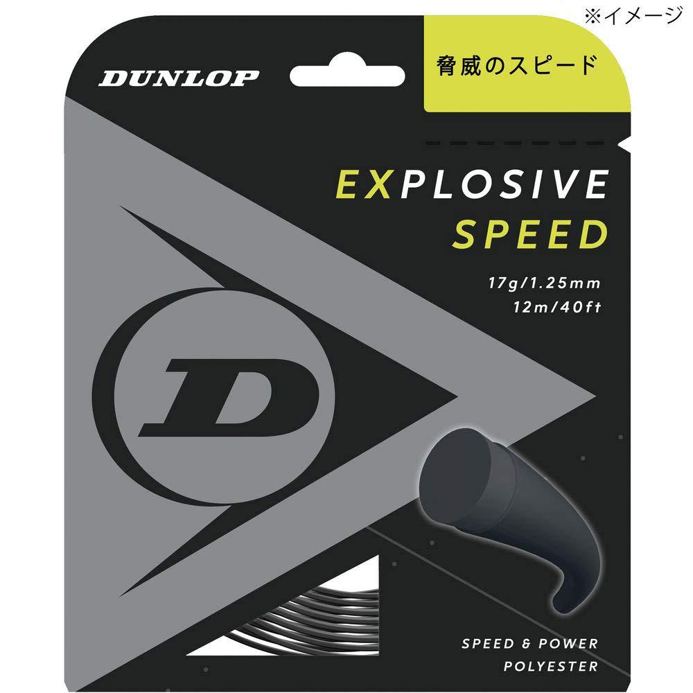 Tennis - 住友ゴム工業 EXSPD_ST_DST11021 (DST11021) [色 : BK] [サイズ : 125]