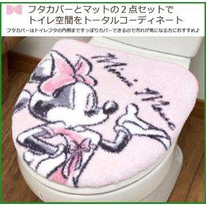Disney(ディズニー) トイレ2点セット(洗浄・暖房便座用フタカバー＆トイレマット) ディズニーミニー SB-529-D (1623511)