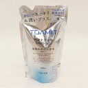 【在庫限即納】TOA NUTRISTICK 【保湿】アルコールハンドジェル TOAMIT 500ml 詰め替え用【単品】