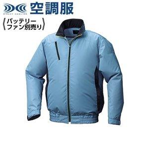 KUCHOFUKU 空調服 ポリエステル製カジュアル空調服ウェアのみライトブルー×ダークネイビーL KU92010C24S3 1着
