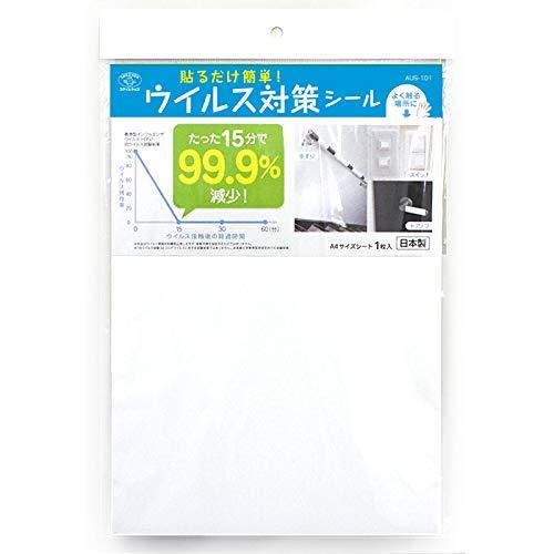 旭電機化成 貼るだけ簡単　ウイルス対策シールA4タイプ　AUS−101【ZUI0101】
