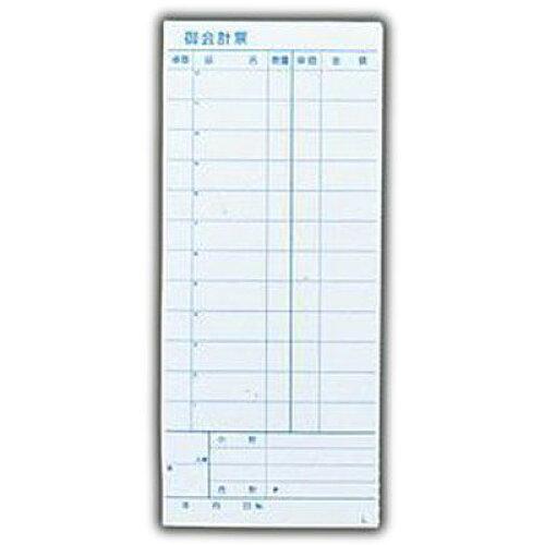 溝端紙工印刷 会計伝票　L　ミシン入り2枚複写50組（10冊入）【PKI39】