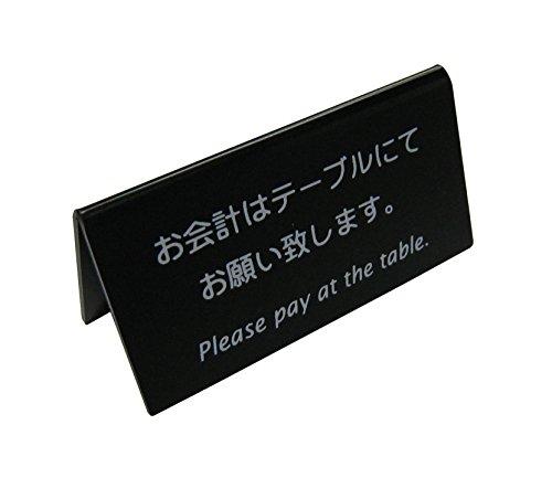 えいむ　山型お会計テーブルスタンドLI−9J　（両面）　黒【PKI8702】