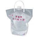 星硝 非常用 背負い式広口給水袋 6L(個装)【ZKY1401】