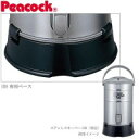 ピーコック キーパー IDS専用ベースST−300【EKCC801】