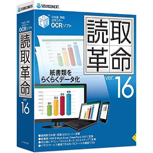 &nbsp;メーカー&nbsp;SOURCENEXT ソースネクスト&nbsp;商品カテゴリ&nbsp;ビジネス・オフィス(PCソフト)＞OCR&nbsp;発送目安&nbsp;1週間以内に発送予定&nbsp;お支払方法&nbsp;銀行振込・クレジットカード&nbsp;送料&nbsp;送料無料&nbsp;特記事項&nbsp;&nbsp;その他&nbsp;[ソースネクスト][ソフト-OCRソフト]高精度OCRエンジンを搭載し、紙の文書を編集可能な電子データに変換するソフトです。8年ぶりとなる今回のバージョンアップではOfficeのようなリボンUIに刷新、セキュリティを強化するなど使い勝手を向上させました。 ◆ 高精度OCRエンジンを搭載し、紙の文書を編集可能な電子データに変換するソフト