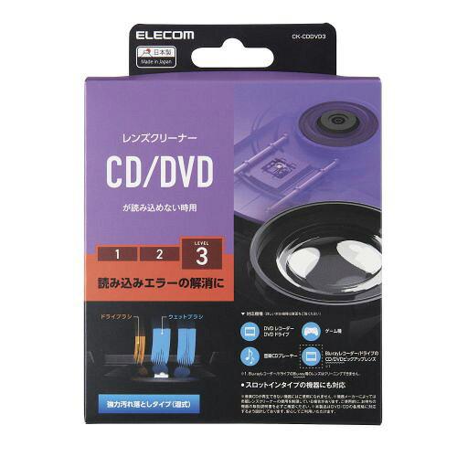 ELECOM 쥳 CK-CDDVD3 󥺥꡼ʡ/CD/DVD//ɹ(CK-CDDVD3)