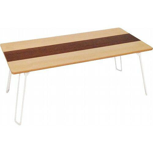 FUIBOEKI 不二貿易 突板折畳ローテーブル ライン 8040 型番:HH-8040NBR 色:NA/BR