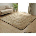 イケヒコ ラグ こたつ敷き布団 長方形 撥水 あったか仕様6層タイプ ベージュ 約190×240cm