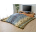 IKEHIKO こたつ布団 カバー 洗える 長方形 ファスナータイプ ギャッベ柄 ノルディック グリーン 約215×325cm