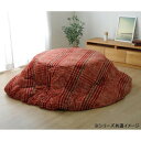 イケヒコ こたつ布団 円形 洗える シンプル チェック柄 レッド 約220cm
