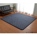 イケヒコ こたつ敷き布団 キルトラグ ラグ カーペット 3畳 先染め ネイビー 約190×240cm(ホットカーペット対応)