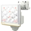 ライテックス 12w×1灯 フリーアーム式LEDセンサーライト リモコン付 LED-AC1015