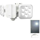 【在庫限即納】ライテックス RITEX S-220L LEDソーラーセンサーライト・フリーアーム式 5w×2灯