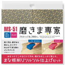 フチオカ まな板削り ツルツル仕上セット 2個入 (P#320 B#120) 30X50X90 MS-51