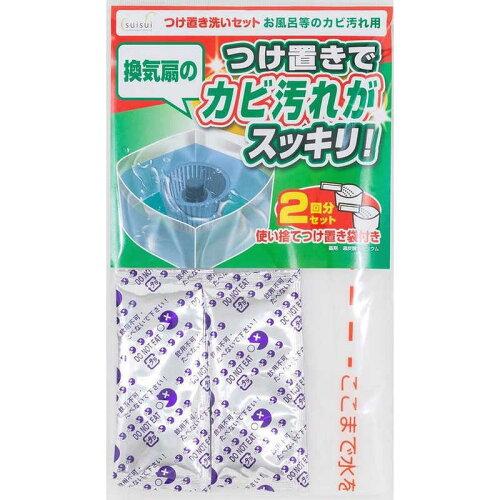 フォーラル お風呂用換気扇 等のカビ汚れ用 つけ置き洗いセット(つけ置き専用袋 薬剤) 2回分 クリア 袋:51×29(マチ13)cm 3639