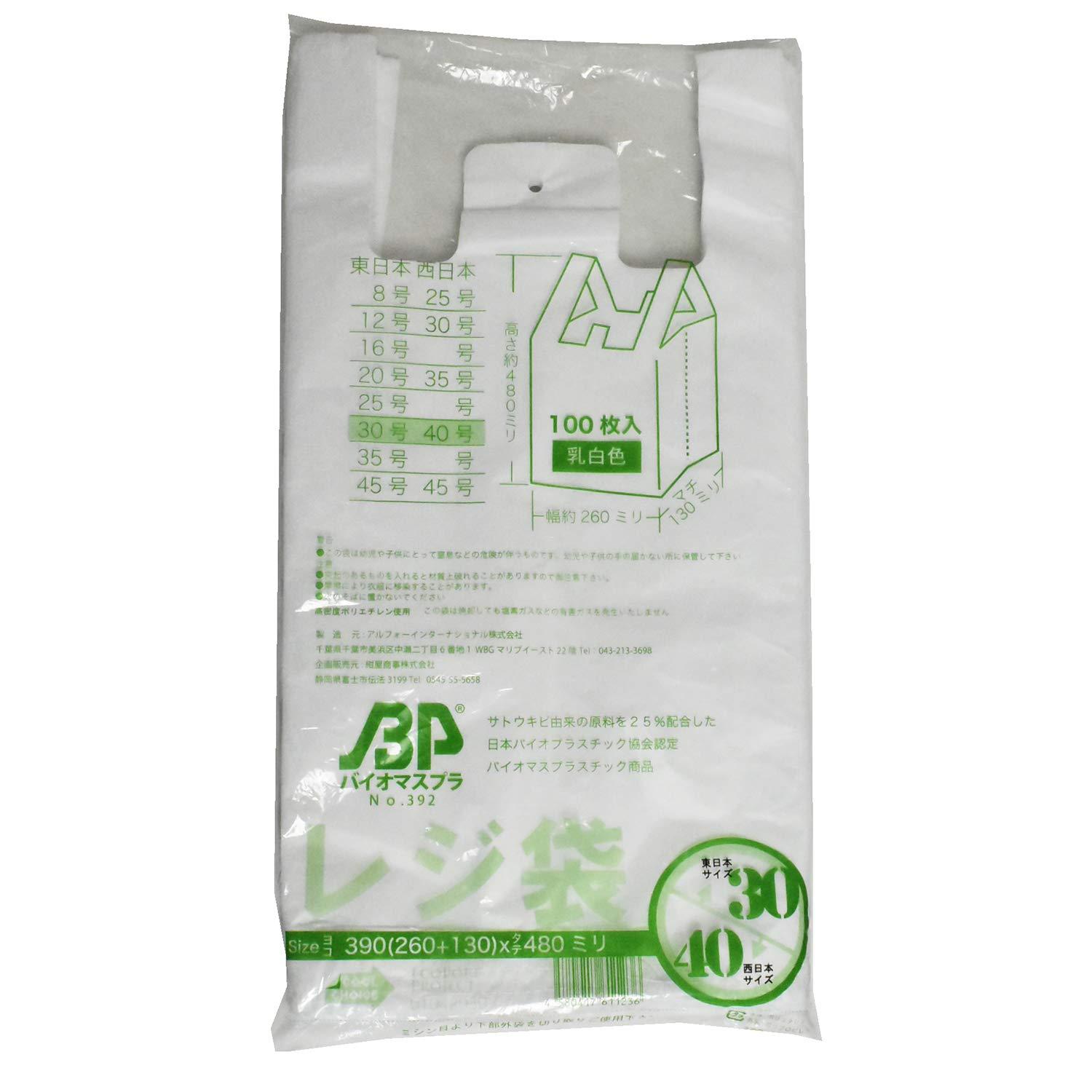 紺屋商事 バイオマス 25% レジ袋 乳白 E30W40 100枚 130x260x480mm