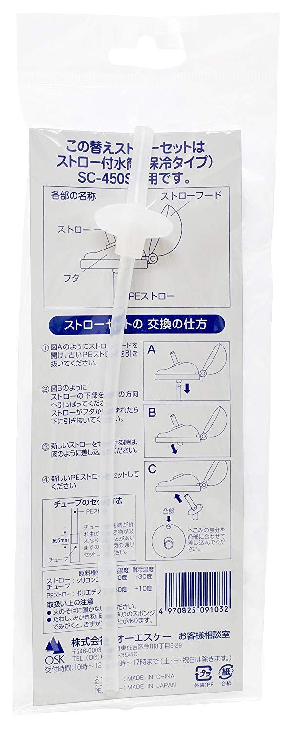 &nbsp;メーカー&nbsp;OSK&nbsp;商品カテゴリ&nbsp;使い捨て食器＞ストロー&nbsp;発送目安&nbsp;2日〜3日以内に発送予定（土日祝除）&nbsp;お支払方法&nbsp;銀行振込・クレジットカード&nbsp;送料&nbsp;送料 小型(60)&nbsp;特記事項&nbsp;&nbsp;その他&nbsp;[水筒・マグボトル用アクセサリー]