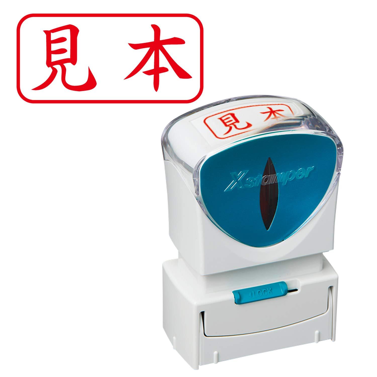シャチハタ スタンプ ビジネス用 キャップレス A型 赤 見本 ヨコ X2-A-103H2