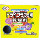 ニチリウ永瀬 ドライフラワー用シリカゲル 3kg