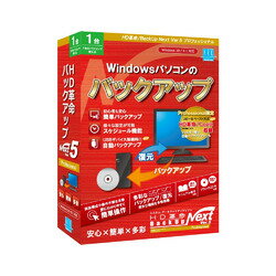 アーク情報システム HD革命/BackUp Next Ver.5 Professional 通常版 1台用(BU-501)