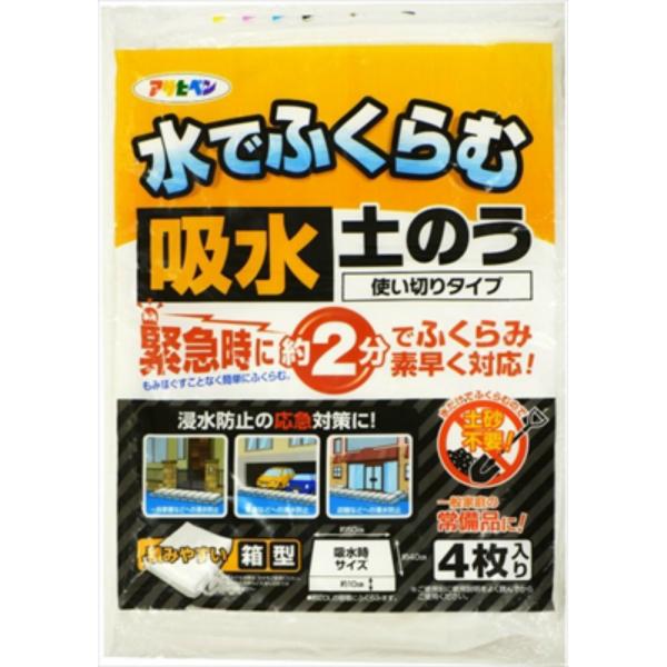 &nbsp;メーカー&nbsp;アサヒペン(Asahipen)&nbsp;商品カテゴリ&nbsp;非常用品・備品＞非常用持出袋・緊急避難セット&nbsp;発送目安&nbsp;2日〜3日以内に発送予定（土日祝除）&nbsp;お支払方法&nbs...