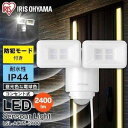 IRISOHYAMA アイリスオーヤマ アイリスオーヤマ(IRIS OHYAMA) AC式LED防犯センサーライト AC式LED防犯センサーライト LSL-ACTN-2400 パールホワイト