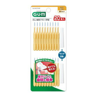 SUNSTAR サンスター GUM 歯間ブラシI字型 サイズS(3) 20本