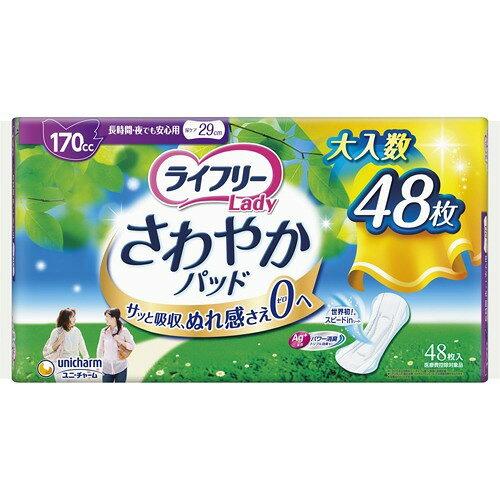 長時間対応型の尿漏れパッドで、夜間も安心して過ごせる設計です。「安定性」「消臭性」「快適さ」