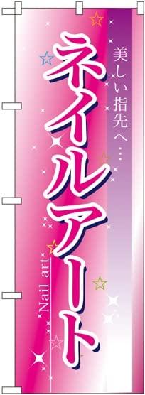 &nbsp;メーカー&nbsp;NOBORIYA のぼり屋&nbsp;商品カテゴリ&nbsp;POP・のぼり＞のぼり旗用品&nbsp;発送目安&nbsp;3日〜4日以内に発送予定（土日祝除）&nbsp;お支払方法&nbsp;銀行振込・クレジットカード&nbsp;送料&nbsp;送料無料&nbsp;特記事項&nbsp;&nbsp;その他&nbsp;[のぼり旗]