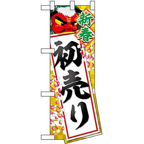 NOBORIYA のぼり屋 ユニークカットハーフのぼり 新春初売り 獅子舞 No.29029 [並行輸入品]