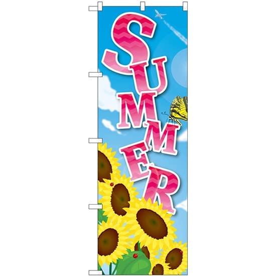 NOBORIYA のぼり屋 のぼり SUMMER 向日葵 アゲハ蝶 40109 [並行輸入品]