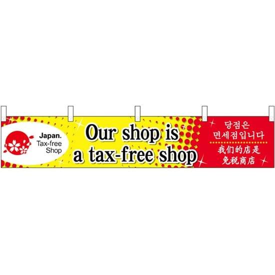 Τܤ결˼ () Our shop is a tax-free 68153 () [¹͢]