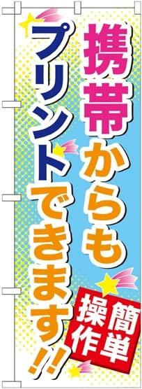 &nbsp;メーカー&nbsp;NOBORIYA のぼり屋&nbsp;商品カテゴリ&nbsp;POP・のぼり＞のぼり旗用品&nbsp;発送目安&nbsp;3日〜4日以内に発送予定（土日祝除）&nbsp;お支払方法&nbsp;銀行振込・クレジットカード&nbsp;送料&nbsp;送料無料&nbsp;特記事項&nbsp;&nbsp;その他&nbsp;[のぼり旗]
