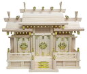 フィットポスト 神棚 屋根違い三社 小 日本製 820305