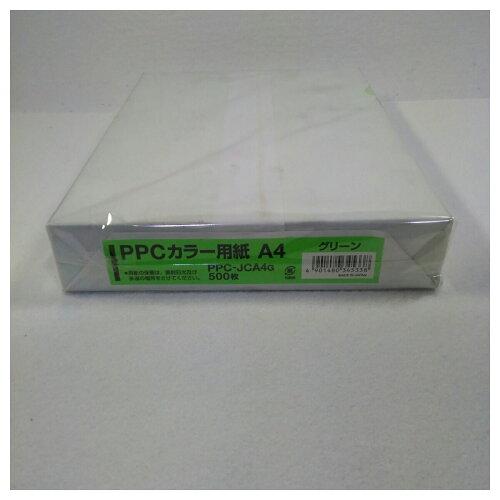 KOKUYO コクヨ PPCカラー用紙(紙厚67g平米) A4 500枚入り グリーン PPC-JCA4G【入数:5】