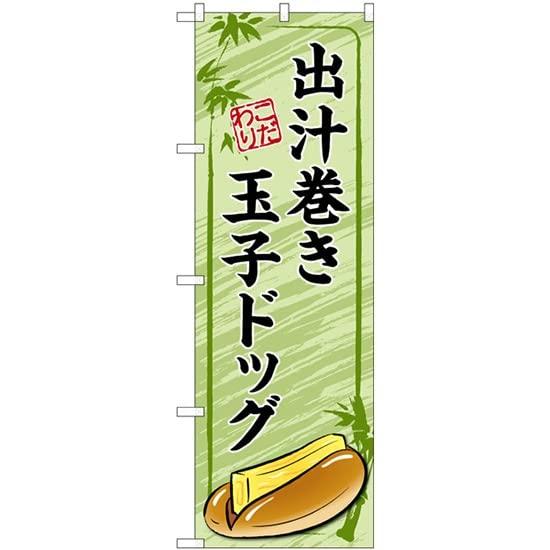 NOBORIYA �Τܤ결 �Τܤ� �н������̻ҥɥå� �� No.TR-164 [�¹�͢����]