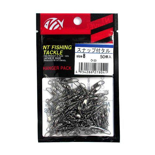 NT�����٥�(N.T.SWIVEL) ���ʥå��ե��� �֥�å� �ϥ󥬡��ѥå� 50���� #8