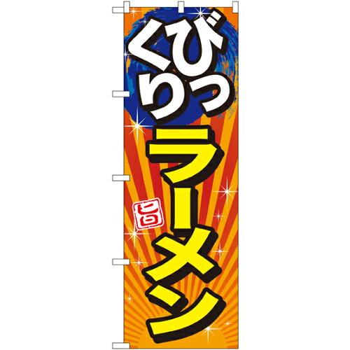 NOBORIYA �Τܤ결 �Τܤ� �Ӥä���顼��� �� SNB-1290 [�¹�͢����]