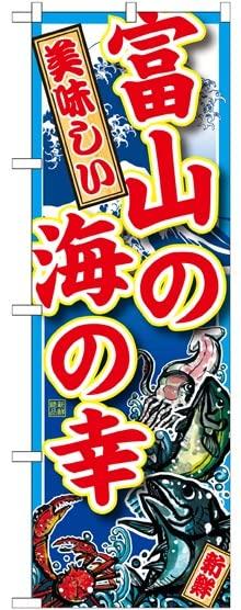 &nbsp;メーカー&nbsp;NOBORIYA のぼり屋&nbsp;商品カテゴリ&nbsp;POP・のぼり＞のぼり旗用品&nbsp;発送目安&nbsp;3日〜4日以内に発送予定（土日祝除）&nbsp;お支払方法&nbsp;銀行振込・クレジットカード&nbsp;送料&nbsp;送料無料&nbsp;特記事項&nbsp;&nbsp;その他&nbsp;[のぼり旗]