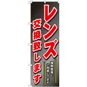 &nbsp;メーカー&nbsp;のぼり屋工房&nbsp;商品カテゴリ&nbsp;POP・のぼり＞のぼり旗用品&nbsp;発送目安&nbsp;3日〜4日以内に発送予定（土日祝除）&nbsp;お支払方法&nbsp;銀行振込・クレジットカード&nbsp;送料&nbsp;送料無料&nbsp;特記事項&nbsp;&nbsp;その他&nbsp;[のぼり旗]