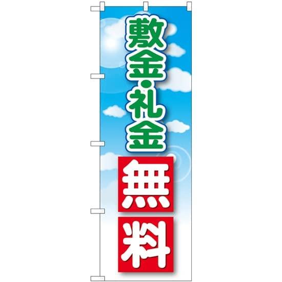 &nbsp;メーカー&nbsp;NOBORIYA のぼり屋&nbsp;商品カテゴリ&nbsp;POP・のぼり＞のぼり旗用品&nbsp;発送目安&nbsp;3日〜4日以内に発送予定（土日祝除）&nbsp;お支払方法&nbsp;銀行振込・クレジットカード&nbsp;送料&nbsp;送料無料&nbsp;特記事項&nbsp;&nbsp;その他&nbsp;[のぼり旗]