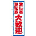 &nbsp;メーカー&nbsp;のぼり屋工房&nbsp;商品カテゴリ&nbsp;POP・のぼり＞のぼり旗用品&nbsp;発送目安&nbsp;3日〜4日以内に発送予定（土日祝除）&nbsp;お支払方法&nbsp;銀行振込・クレジットカード&nbsp;送料&nbsp;送料無料&nbsp;特記事項&nbsp;&nbsp;その他&nbsp;[のぼり旗]