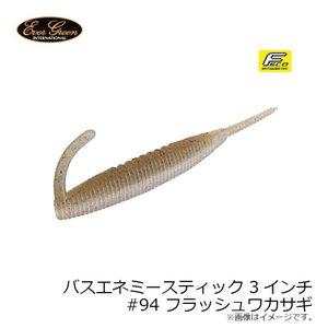 エバーグリーン(EVERGREEN) EG バスエネミースティック 3” #94 フラッシュワカサギ
