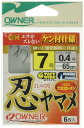 オーナー 手巻 忍ヤマメ 4-0.3
