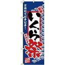 &nbsp;メーカー&nbsp;のぼり屋工房&nbsp;商品カテゴリ&nbsp;POP・のぼり＞のぼり旗用品&nbsp;発送目安&nbsp;3日〜4日以内に発送予定（土日祝除）&nbsp;お支払方法&nbsp;銀行振込・クレジットカード&nbsp;送料&nbsp;送料無料&nbsp;特記事項&nbsp;&nbsp;その他&nbsp;[のぼり旗]