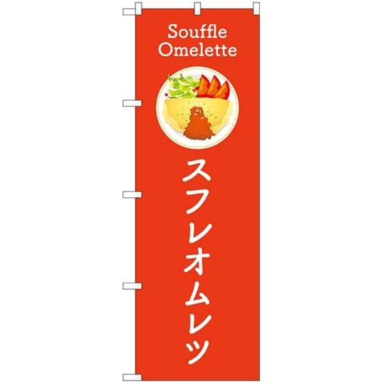 &nbsp;メーカー&nbsp;NOBORIYA のぼり屋&nbsp;商品カテゴリ&nbsp;POP・のぼり＞のぼり旗用品&nbsp;発送目安&nbsp;3日〜4日以内に発送予定（土日祝除）&nbsp;お支払方法&nbsp;銀行振込・クレジットカード&nbsp;送料&nbsp;送料無料&nbsp;特記事項&nbsp;&nbsp;その他&nbsp;[のぼり旗]