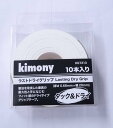 kimony（キモニー） kimony(キモニー) ラストドライグリップ10本入り KGT213 ホワイト